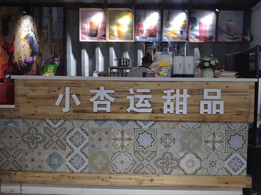 2020年开奶茶店能赚钱吗？怎样才能开一家赚钱的奶茶店呢？